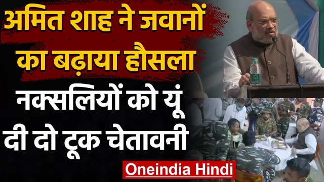 Bijapur Encounter : Injured Soldiers से मिले Amit Shah, Naxalites को दी ये चेतावनी | वनइंडिया हिंदी