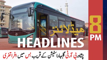 ARYNews Headlines | 8 PM | 5th APRIL 2021