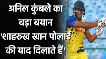 Punjab Kings Coach Anil Kumble says Shahrukh Khan reminds him of Kieron Pollard| वनइंडिया हिंदी