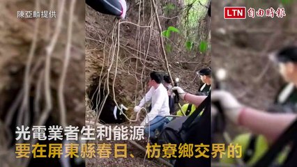 石頭營因假墳掩護爆紅 清明連假「應景」掀攻防 YOUTUBER「英雄日常」也來探險