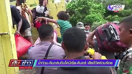 คับข่าว ครบประเด็น (ช่วงที่ 3) วันจันทร์ที่ 5 เมษายน 2564