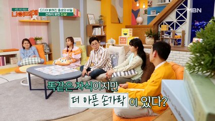 아버지가 둘째 딸에게 유난히 혹독했던 이유는?