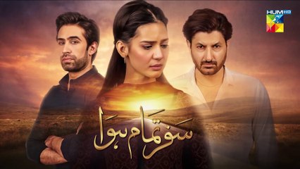 Safar Tamam Howa Episode 4 Promo HUM TV Drama