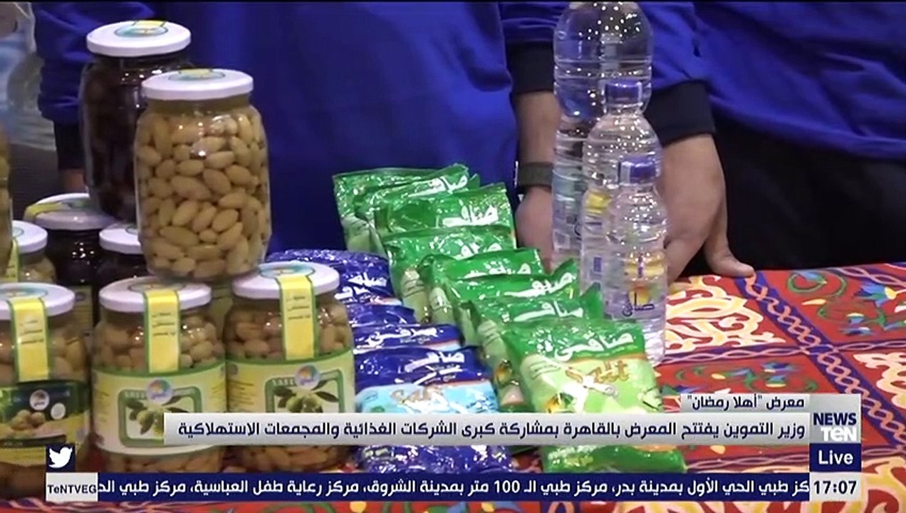 وزير التموين يفتتح"معرض أهلاً رمضان " بالقاهرة...