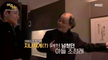 [HOT] The Family Literature Center, introduced by Cho Jung-rae, 모두의 예술 210315