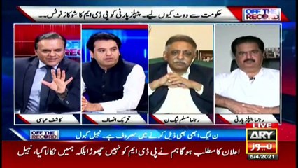 Is Maryam Nawaz leaving the country or not?