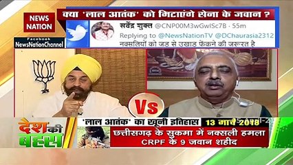 Desh Ki Bahas : Congress has always supported Urban Naxal