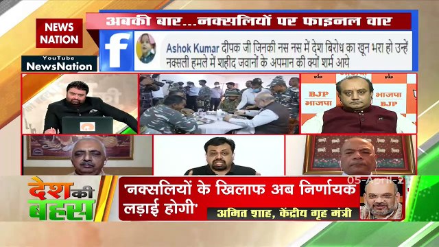 Desh Ki Bahas : Economic inequality is the reason for Naxals in Ind