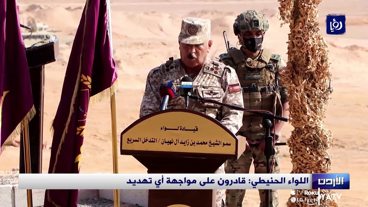 اللواء الحنيطي قادرون على مواجهة أي تهديد