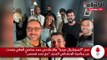 نجم  السوشيال ميديا  والإعلامي حمد سامي العلي يتحدث عن برنامجه الرمضاني الجديد مع حمد قصص