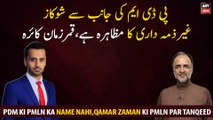 Show cause by PDM is an act of irresponsibility, Qamar Zaman Kaira