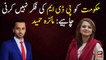 Govt should not worry about PDM: Maiza Hameed