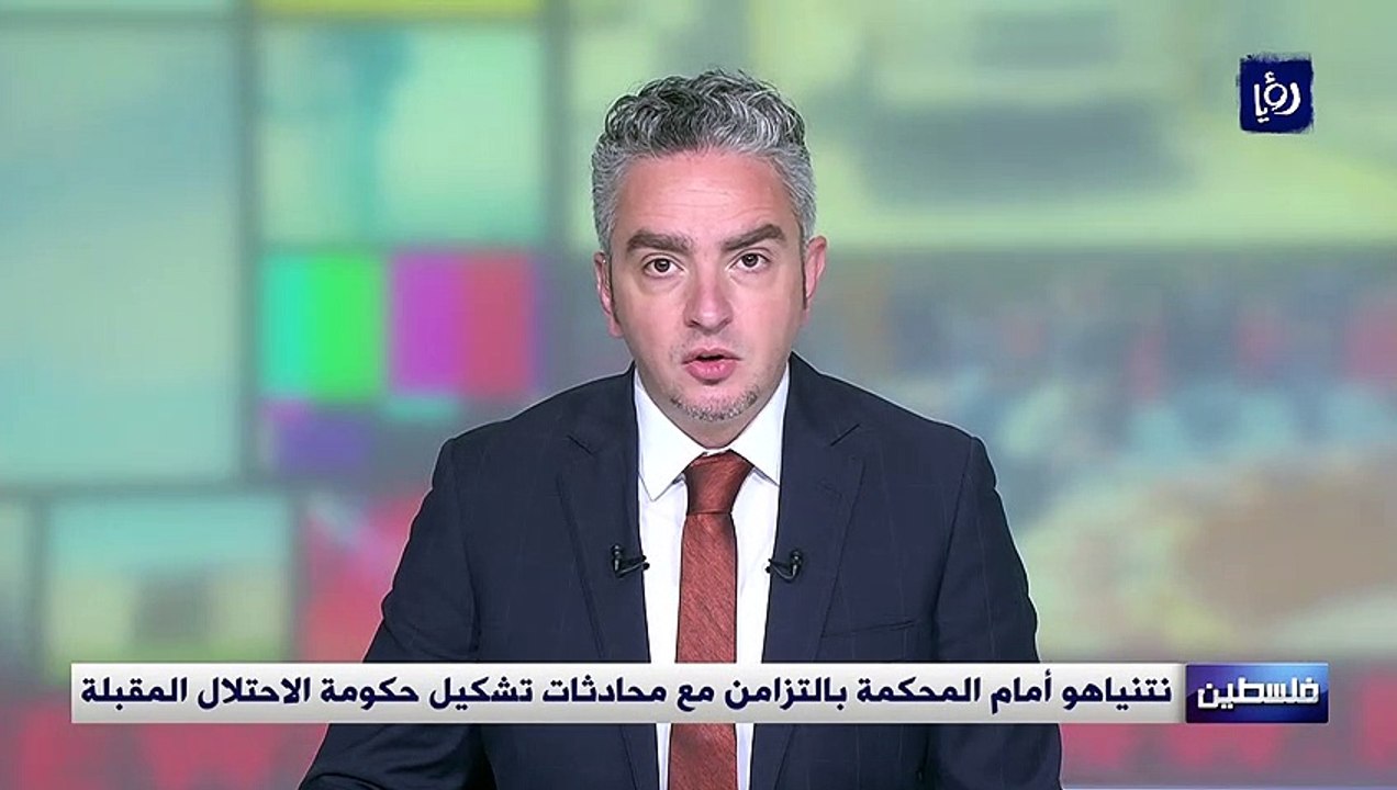نتنياهو أمام المحكمة بالتزامن مع محادثات تشكيل حكومة الاحتلال المقبلة