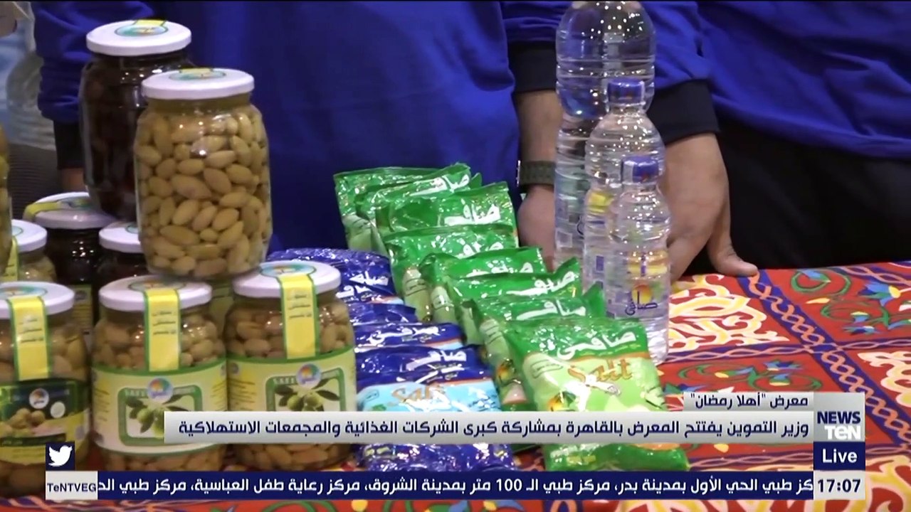 وزير التموين يفتتح"معرض أهلاً رمضان " بالقاهرة...