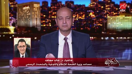 د. خالد مجاهد: بعتنا رسايل لـ٣٠٪ من اللي سجلوا.. ونصفهم حضر وحصل على اللقاح