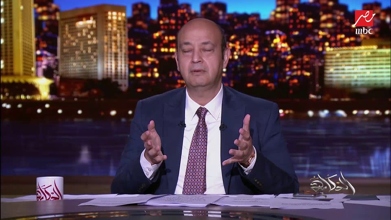 عمرو أديب عن مفاوضات سد النهضة: لحد دلوقتي إحنا واصلين لحيطة سد في موضوع السد