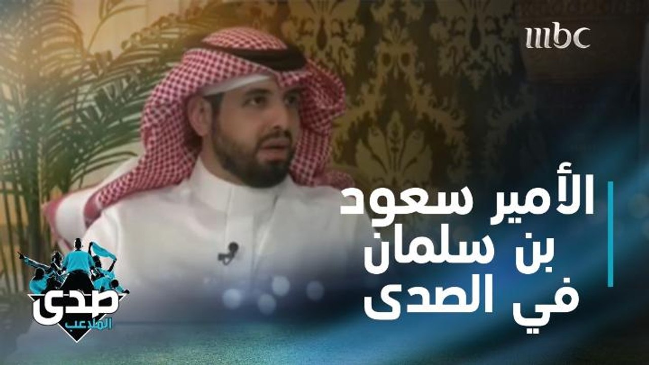 الثلاثاء في لقاء خاص وحصري مع الأمير سعود بن سلمان بن عبد العزيز وحديثه عن الفروسية وأندية المملكة والأخضر السعودي
