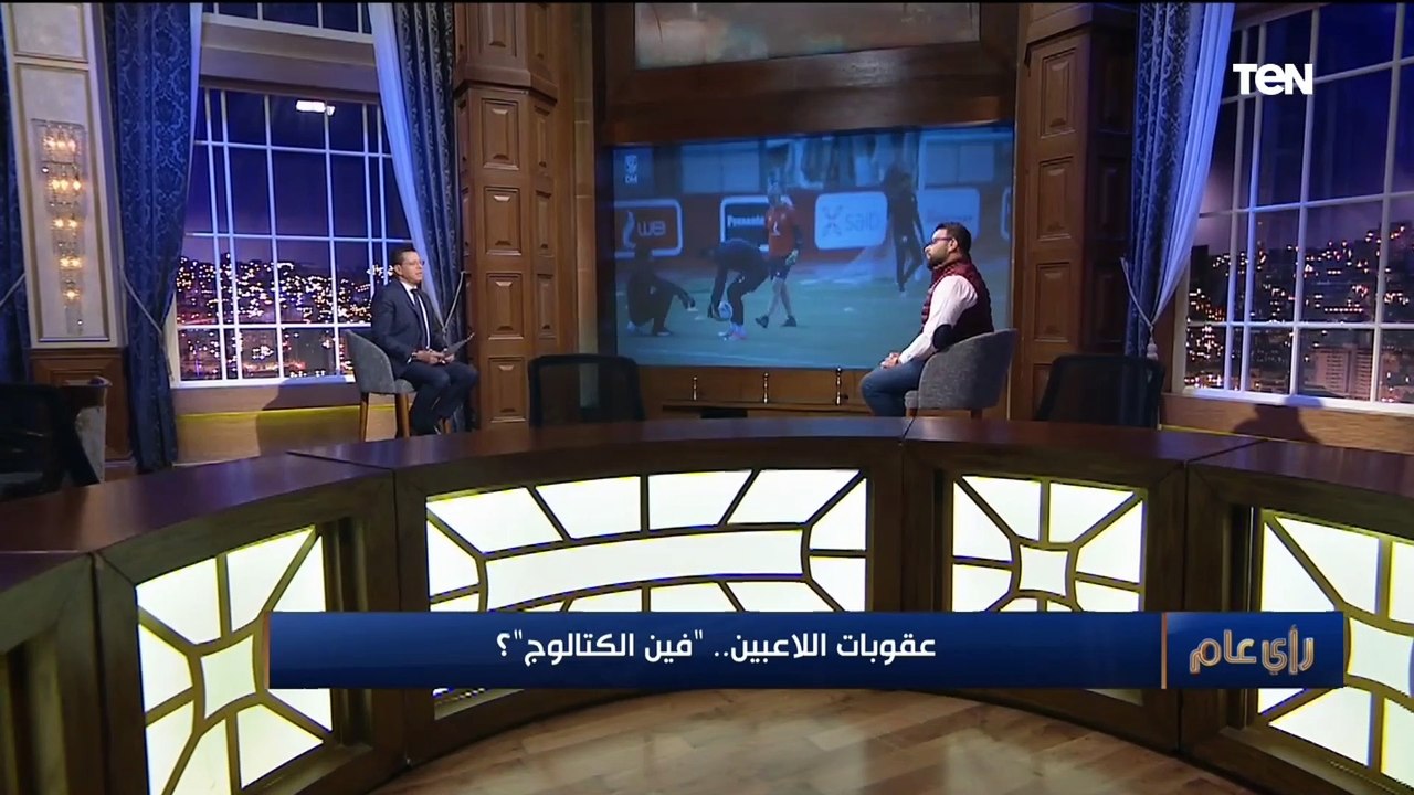 رأي عام | الناقد كريم سعيد يعلق على أزمة كهربا وإمام عاشور وشريف إكرامي
