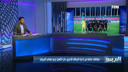 "بعد أزمته الأخيرة" إدارة الزمالك تدرس إعارة إمام عاشور .. ومحمد فاروق يعلق: لازم يتعاقب