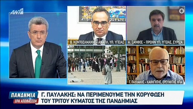 Παυλάκης: Δεν υπάρχει κόπωση, υπάρχει κώφωση