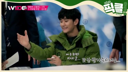 자꾸 거절당하는 김수현.. 당황