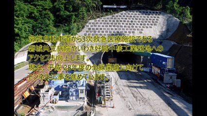 「連携・交流を促進し、地域を活性化する道づくり」②　坂井 康一 国土交通省 東北地方整備局 磐城国道事務所長
