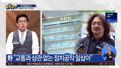 김어준, 익명제보자 5명 내세워…野 ‘정조준’