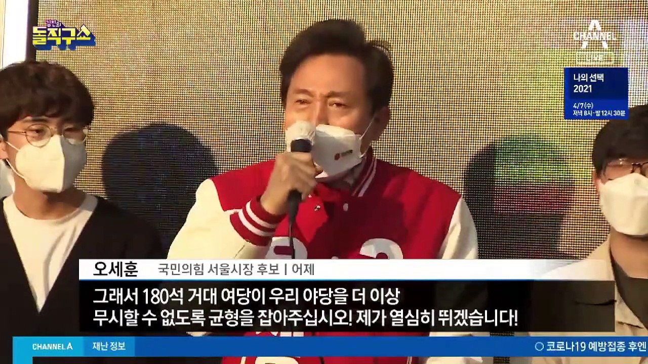 ‘재보선’ 여야 총력전…박-오, ‘네거티브 엔딩’