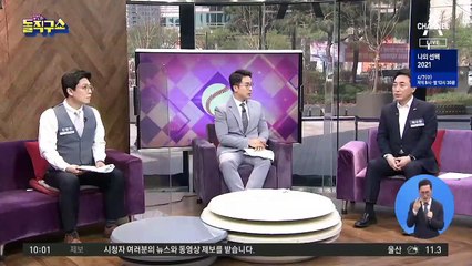 생태탕집 아들이 ‘의인’?…“윤지오 2탄”