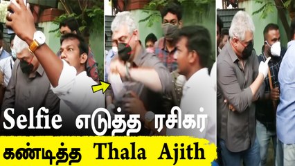 ரசிகரின் Cellphoneஐ பிடிங்கி எறிந்த Thala Ajith | Election 2021