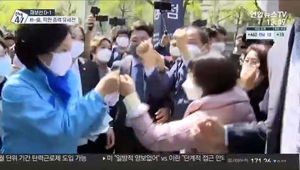 여야, 막판 총력전…"박빙 승부" vs "압도적 승리"