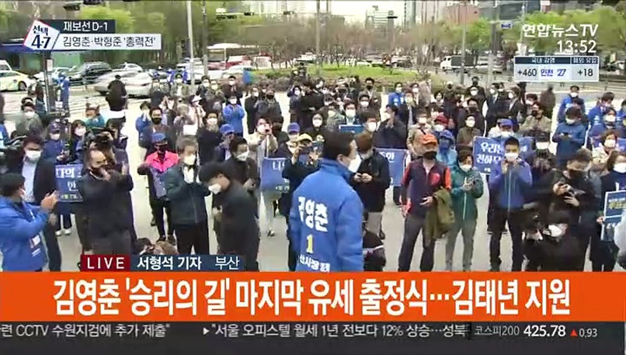 부산도 총력 유세전…"유능한 일꾼" vs "새 미래"