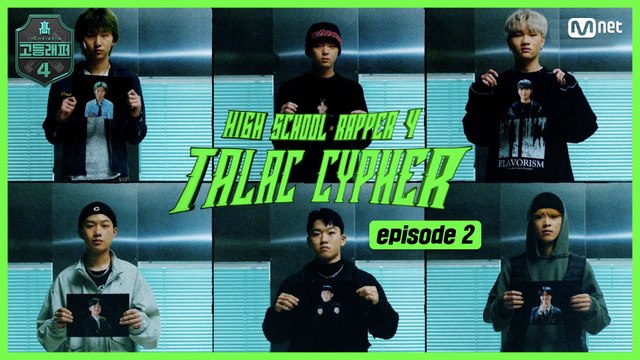 [#고등래퍼4] TALAC CYPHER #2 I #오주안 #황병민 #이도훈 #김규하 #이준희 #이정현 / #유료광고포함