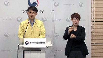 중앙방역대책본부 브리핑 (4월 6일) / YTN