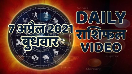 Astrology : जानिये कैसा रहेगा आपका आज का दिन ? क्या कहता है आपका राशिफल