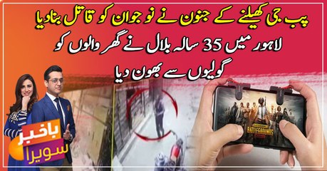 Man ‘recreates PUBG scene’, in Lahore