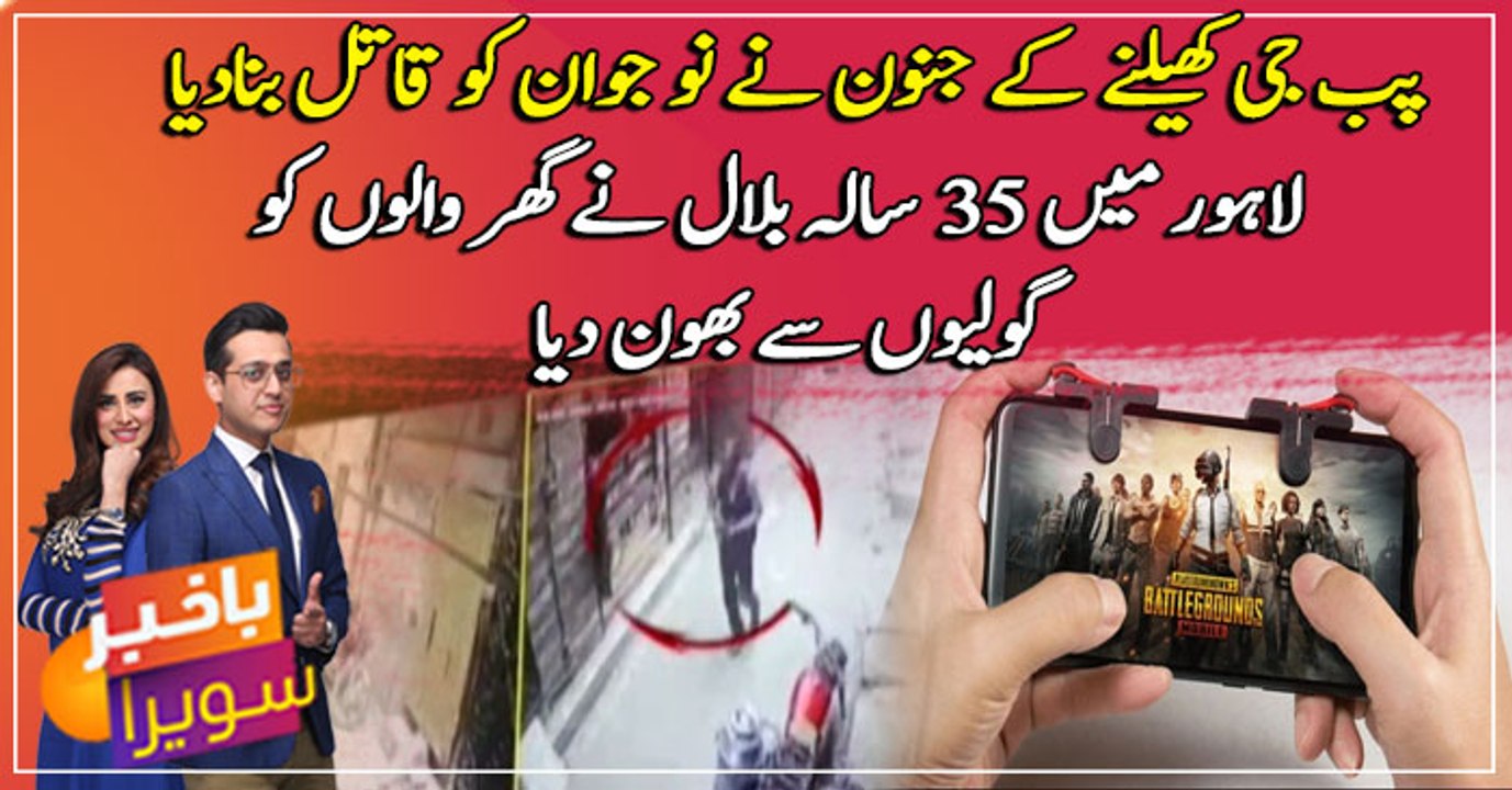 Man ‘recreates PUBG scene’, in Lahore