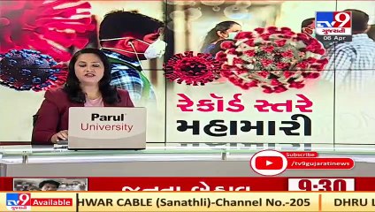 Meeting held between IMA and local authorities over Covid-19 situation in Rajkot | TV9News