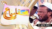 Mehfil-e-Sama | Qawali | 5th Apr 2021 | ARY Qtv