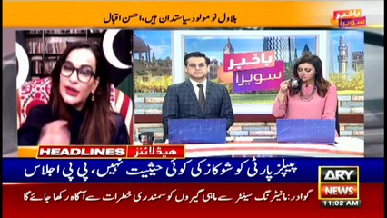 ARYNews Headlines | 11 AM | 6th APRIL 2021