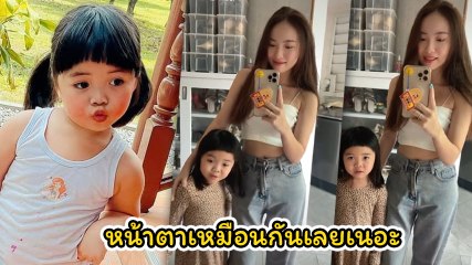 ฮาลั่น น้องเมญ่า ยืนสวยคู่พี่มีน พร้อมคำพูดสุดพีค พวกเราหน้าเหมือนกบเลย