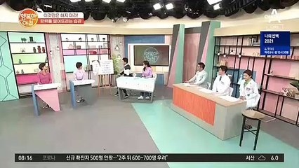 한쪽으로만 씹으면 얼굴 탄력 떨어져?!