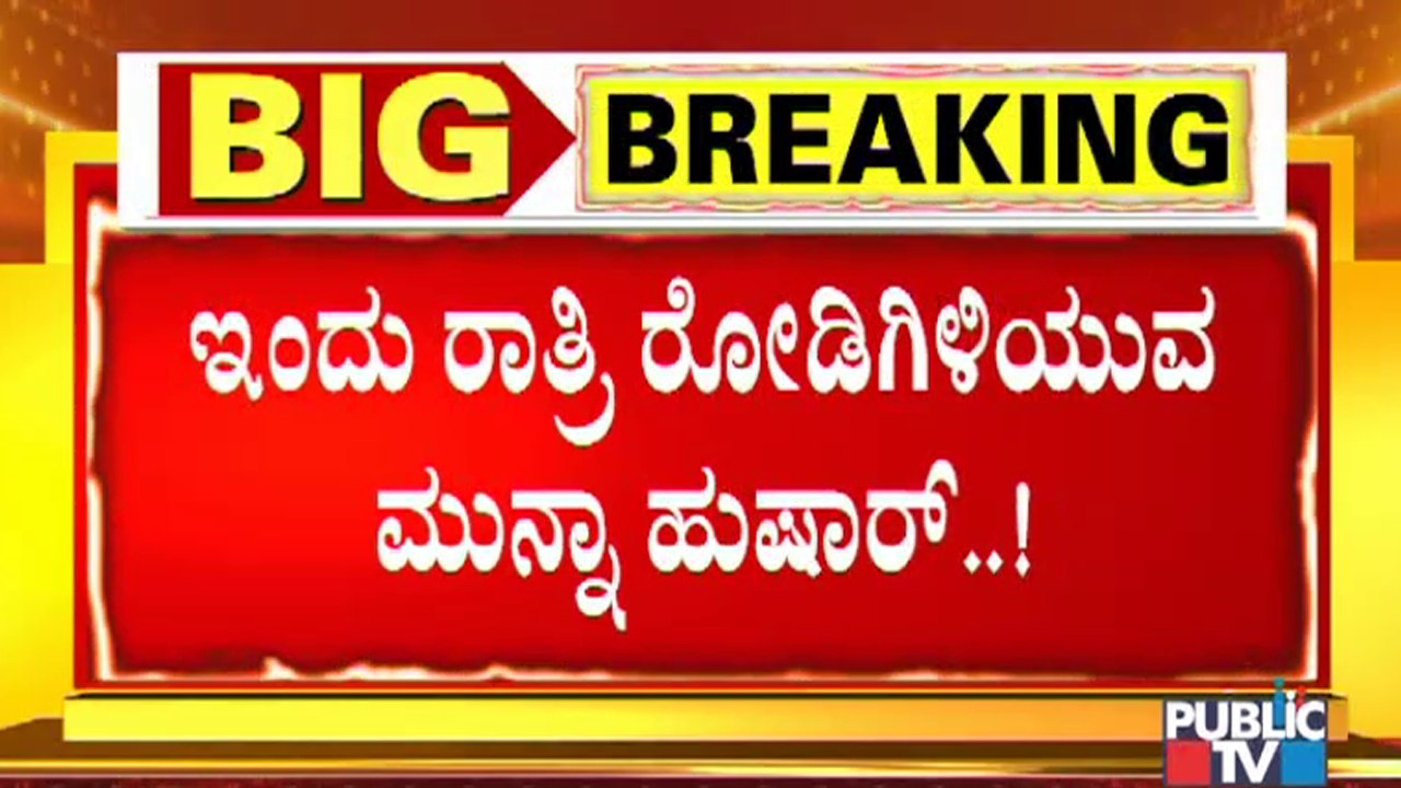 KSRTC Buses Services May Not Be Available From Tonight