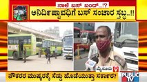 We Have Not Received Any Order To Stop Operating The Buses Tomorrow, Says Mysuru KSRTC Staff