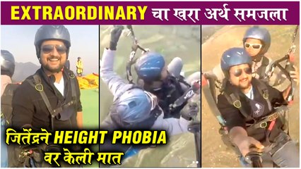 Extraordinary चा खरा अर्थ समजला - जितेंद्रने Height Phobia वर केली मात | Jitendra Joshi |Paragliding