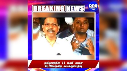 #ELECTION BREAKING 11 மணி நிலவரப்படி தமிழகத்தில் 26.29% வாக்குப்பதிவு!