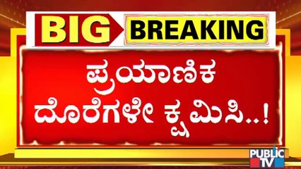 ಬಸ್ ಬಂದ್ ಗೆ ಸಹಕರಿಸುವಂತೆ ಕೋರಿ ಪ್ರಯಾಣಿಕರಿಗೆ ಕರಪತ್ರ ಹಂಚುತ್ತಿರುವ ಸಾರಿಗೆ ಸಿಬ್ಬಂದಿ...!