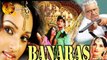Banaras | A Movie Based on Red-Light Area of Banaras | Romantic Movie | Full HD