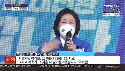[이슈워치] 13일간의 열전 오늘 마무리…이제 유권자의 선택만