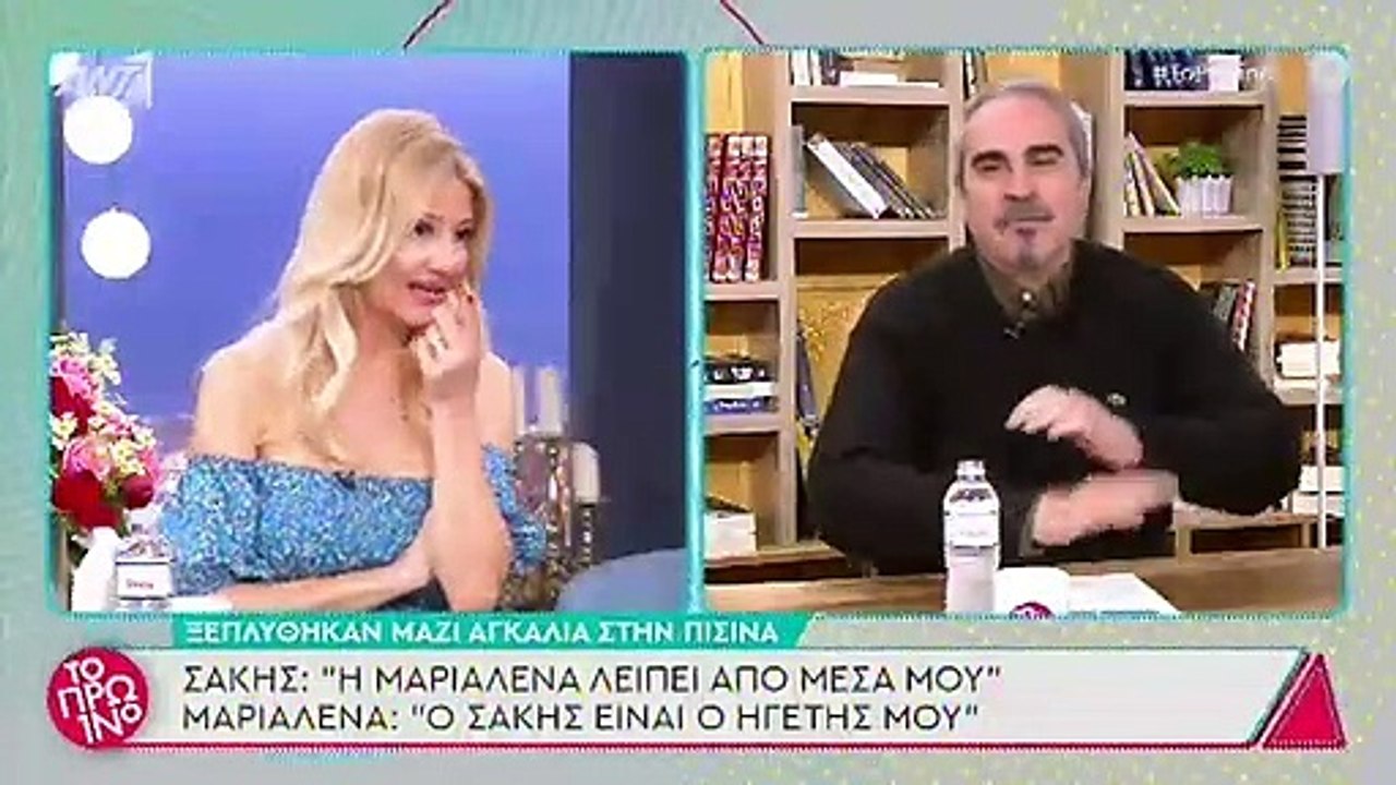 Survivor Η αποκάλυψη για την αγκαλιά Σάκη-Μαρια...